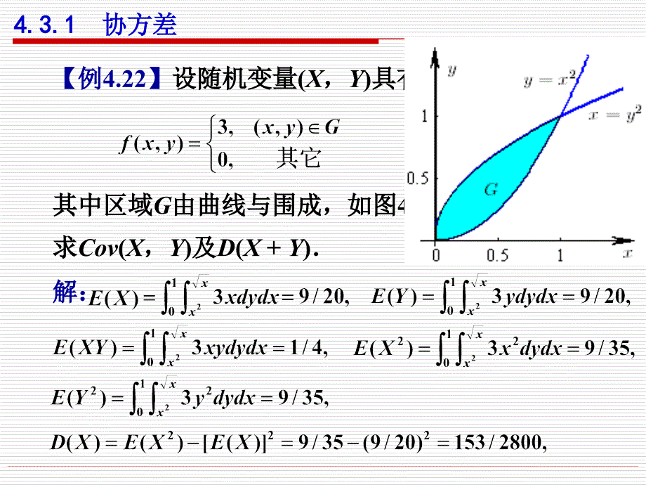 概率论与数理统计(协方差及相关系数、矩)_第4页