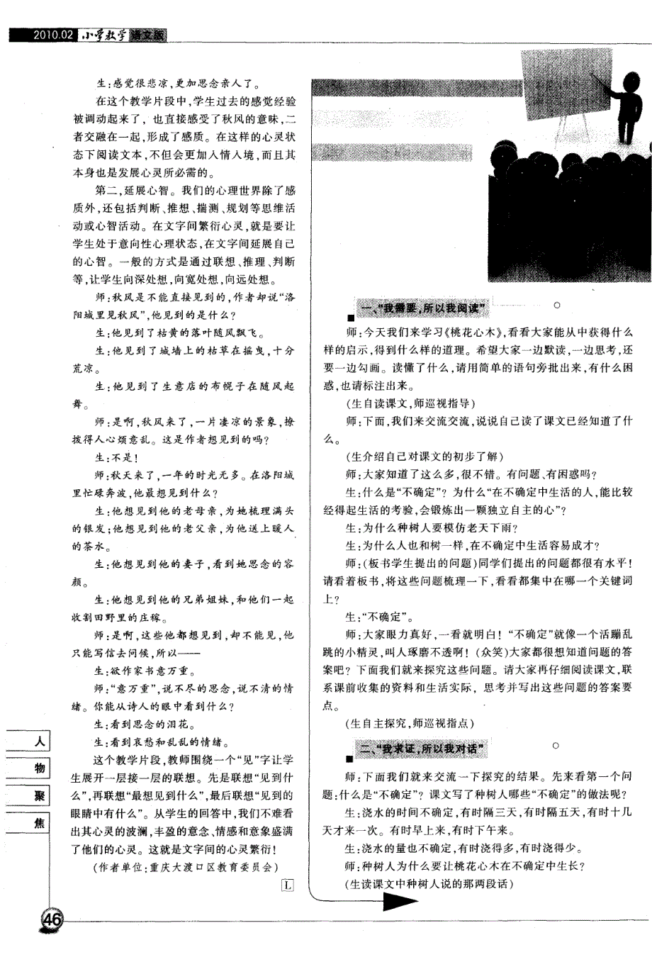 文字间的心灵繁衍_第3页