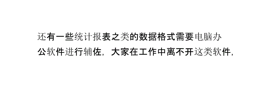 工作电脑办公软件安装后不能使用_第2页