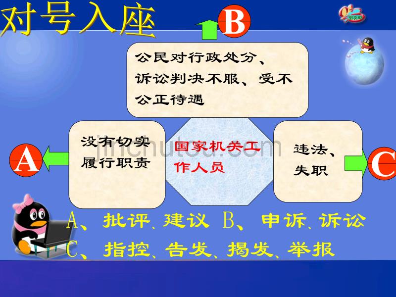 某乡农民刘某拉了一车西瓜准备去县城卖,途中碰到一伙歹_第4页