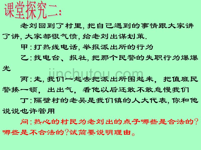 某乡农民刘某拉了一车西瓜准备去县城卖,途中碰到一伙歹_第5页