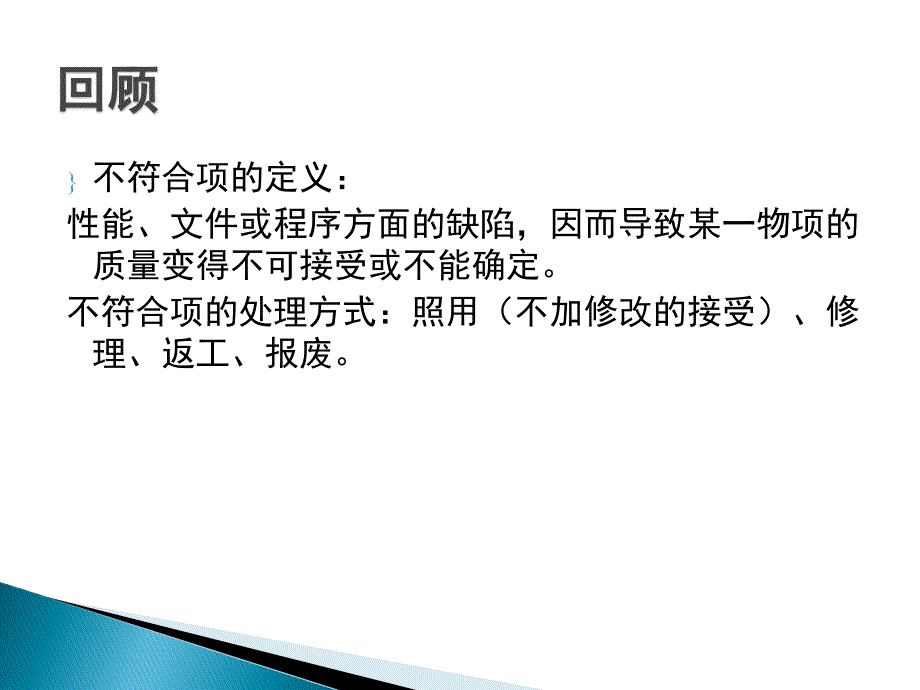 核电厂建安阶段典型Ⅲ类不符合项案例_第3页