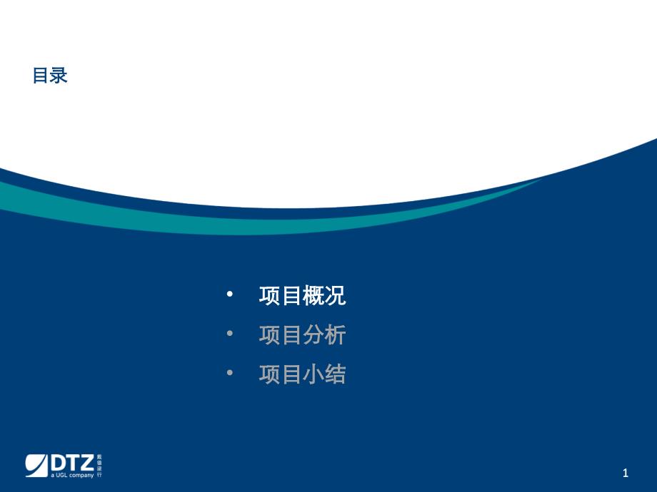北京蓝色港湾案例_第2页