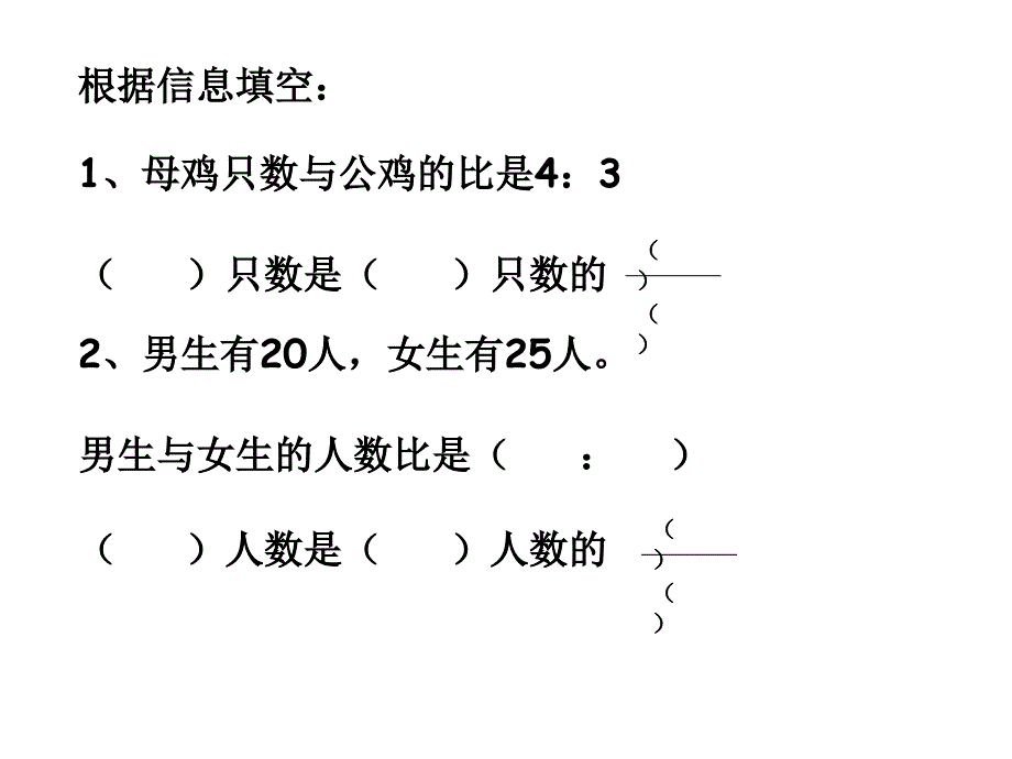 六年级数学按比例分配_第2页