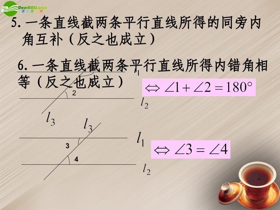 广西东兴市江平中学九年级数学下册《几何问题的处理方法》第一课时课件 华东师大版_第5页