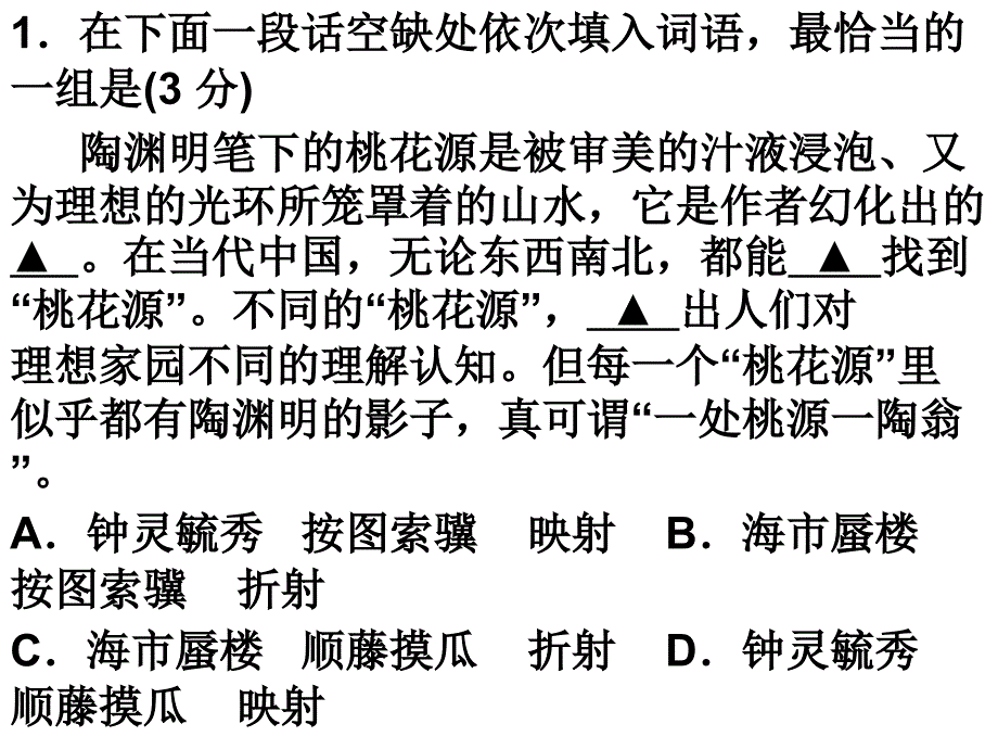 南通市2015届高三第二次调研测试及附加题_第2页