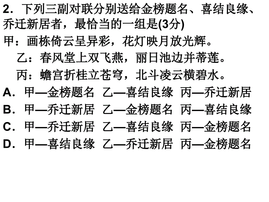 南通市2015届高三第二次调研测试及附加题_第4页