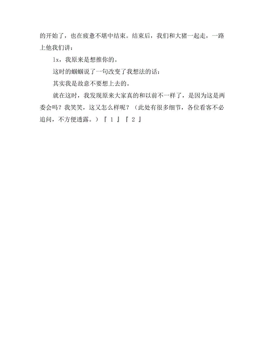 2017年12月学生会期末工作总结_第3页