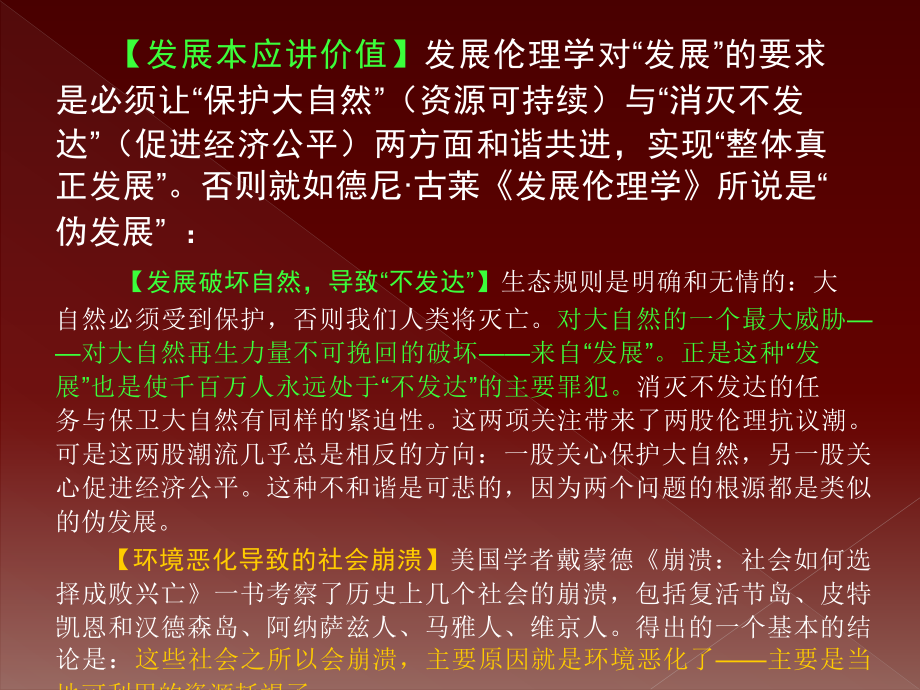 【名师讲座】省察历史价值警惕思想废墟-任鹏杰_第4页