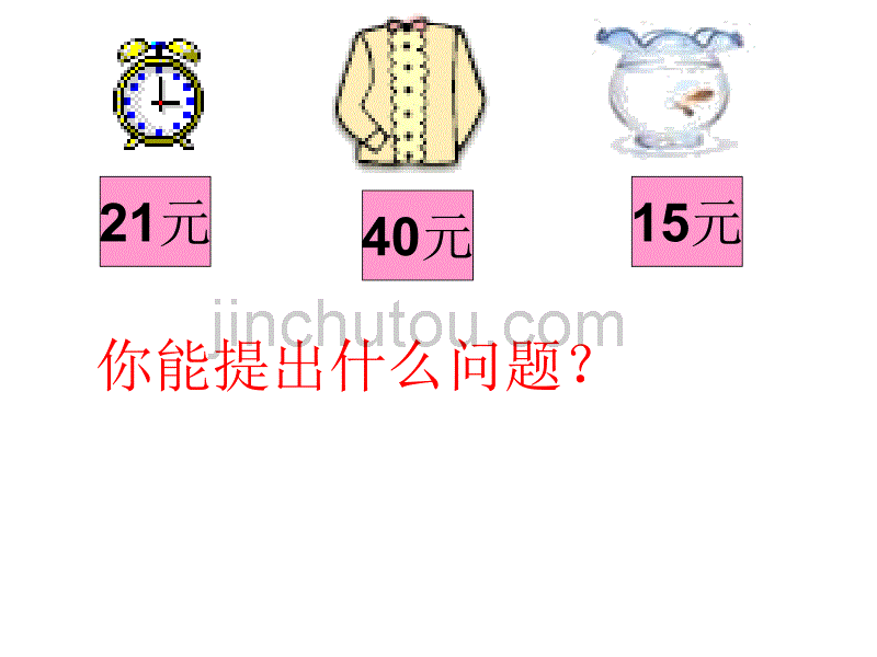 一年级数学进位加法2_第5页