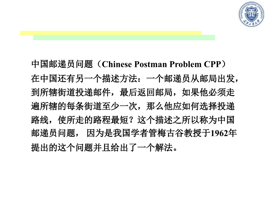 仓储与配送管理第十章_第4页