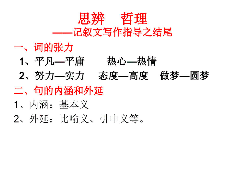 学习颁奖词仿写精彩_第1页