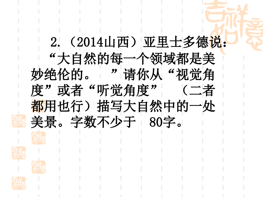 2015318中考小作文讲座_第4页