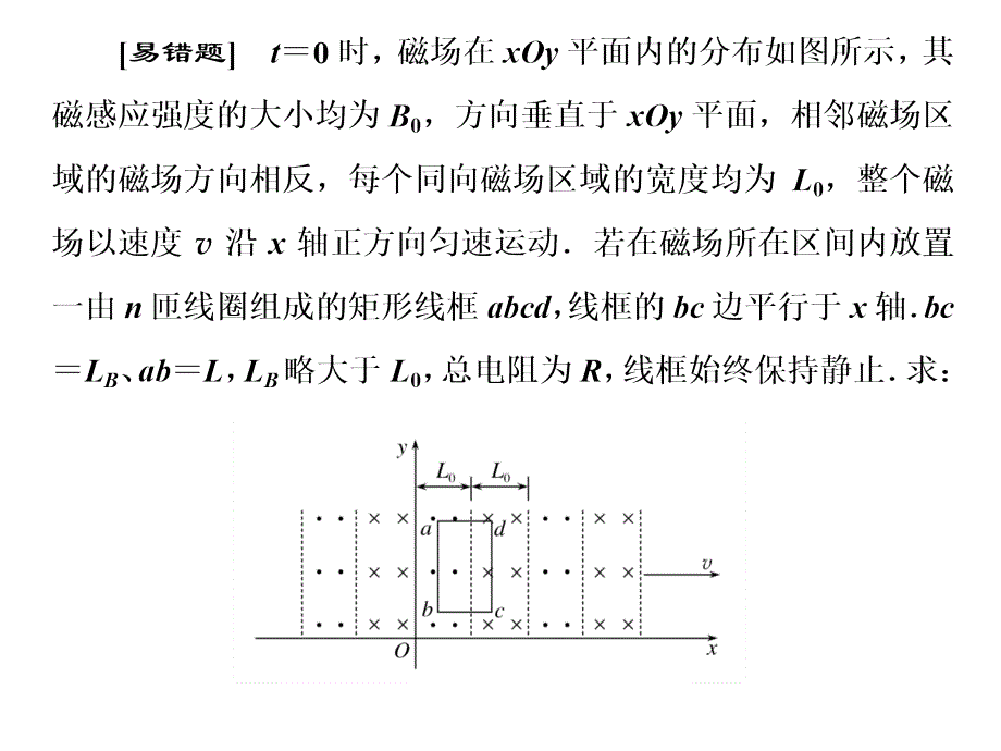 例1如图所示,圆环形导体线圈a平放在水平桌面上,在a的_第4页