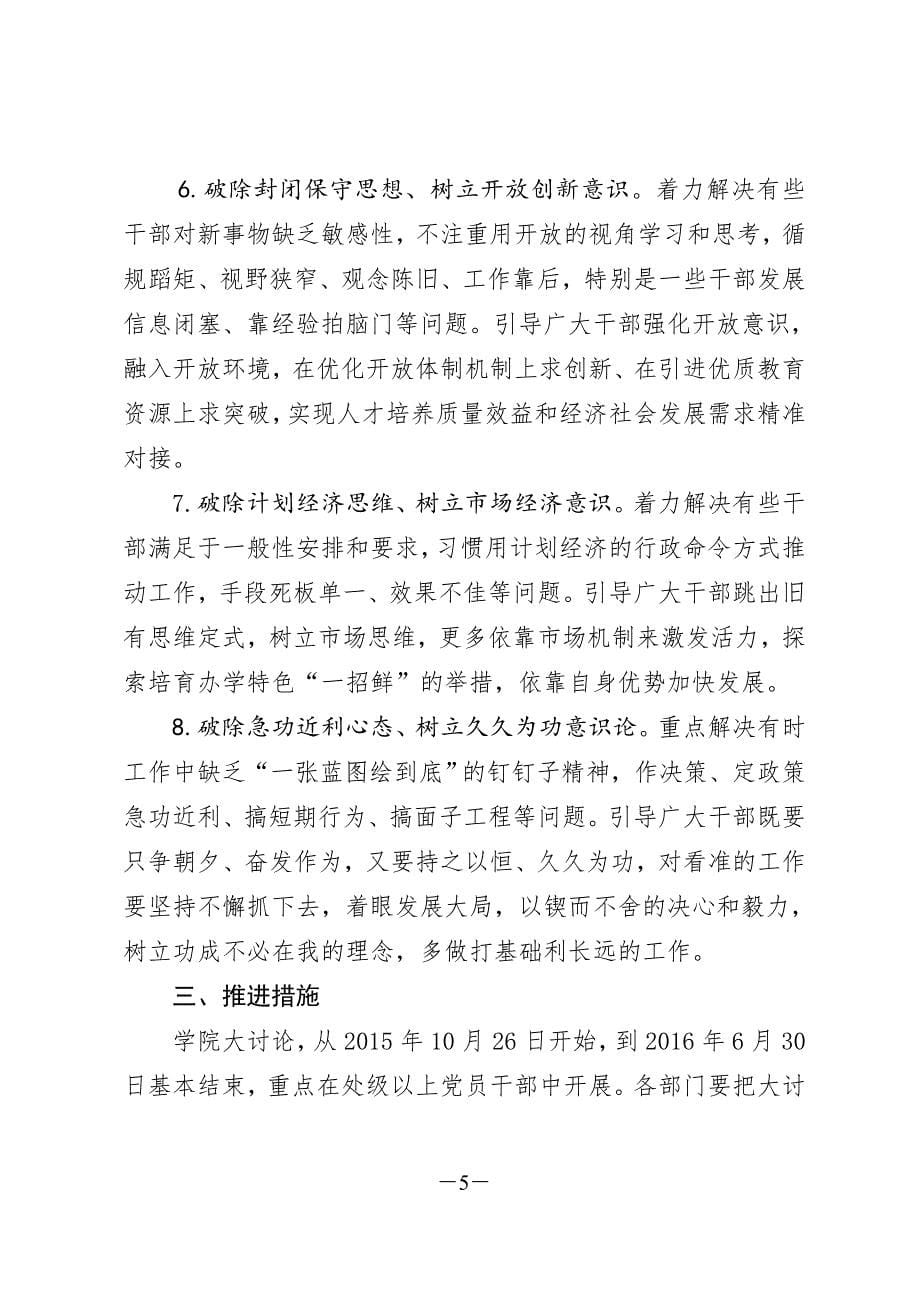 河北劳动关系职业学院_第5页