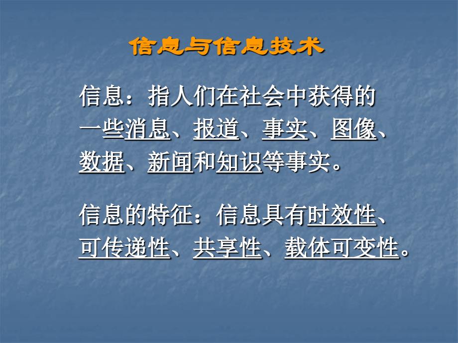 信息技术基础及网络技术_第1页