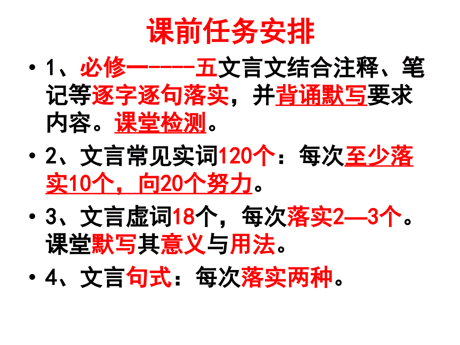 (六)2013高考语文文言实词归类51-60_第2页