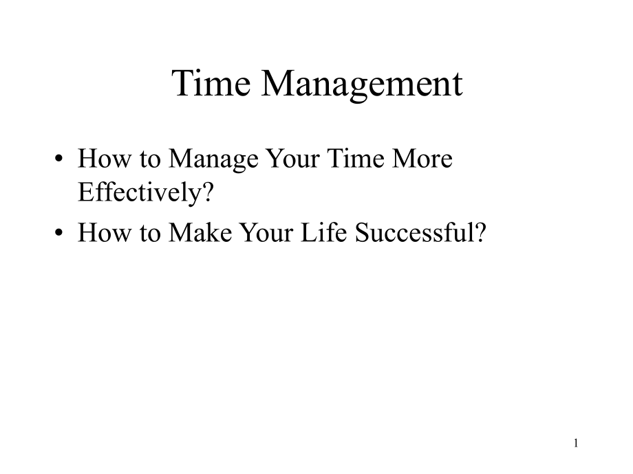 时间管理（Time Management）_第1页