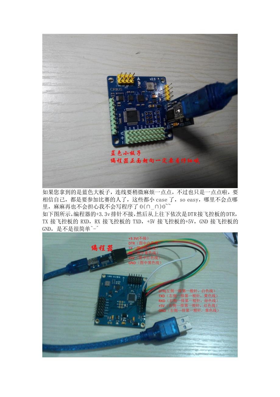 mwc飞控使用简单说明_第3页