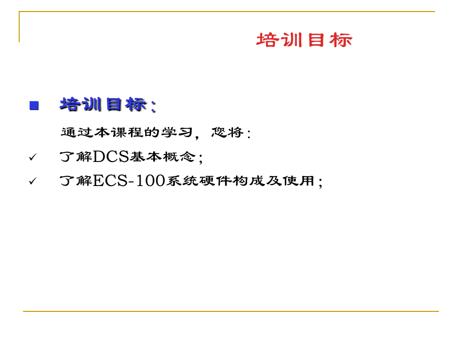 浙江中控ECS-100系统硬件介绍_第2页