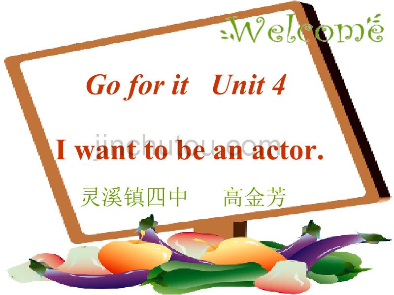 新人教版英语七年级下册unit4 I want to be an actor课件3_第1页