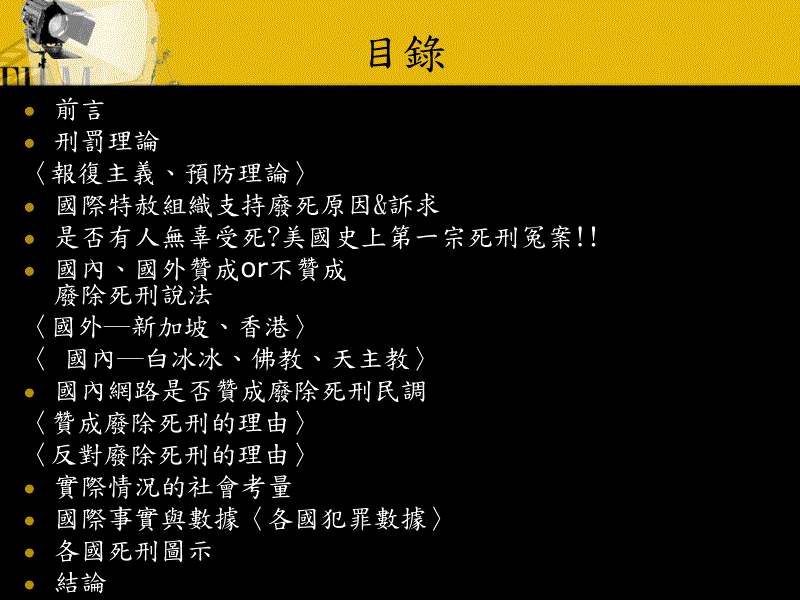 幼保三甲组员（第四组）496i0009陈莉琳496i0014陈彦伶_第2页