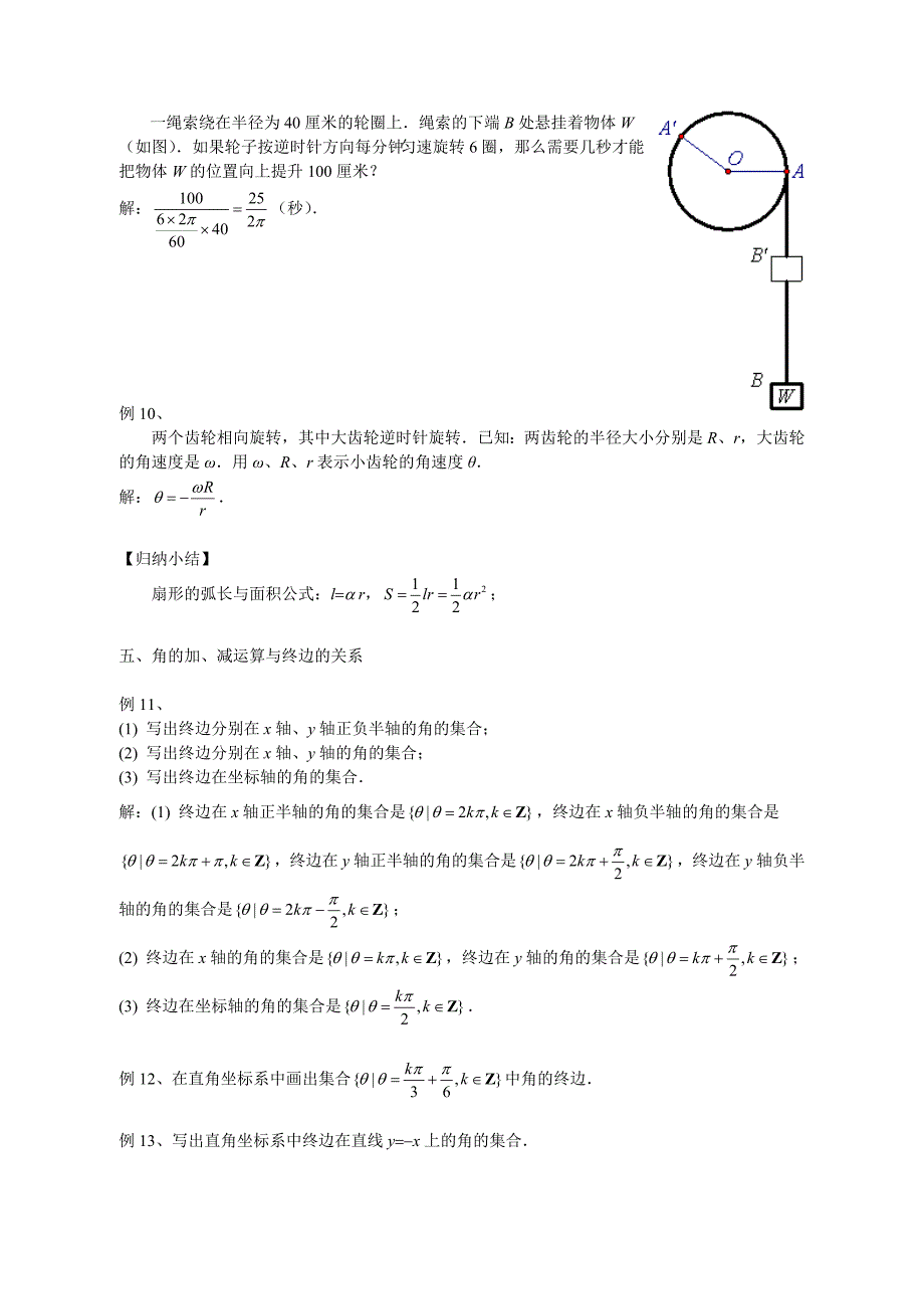 杨浦虹口新王牌初中期末考模拟题_第4页