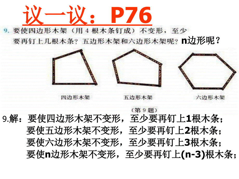 三角形的高中线与角平分线_第3页