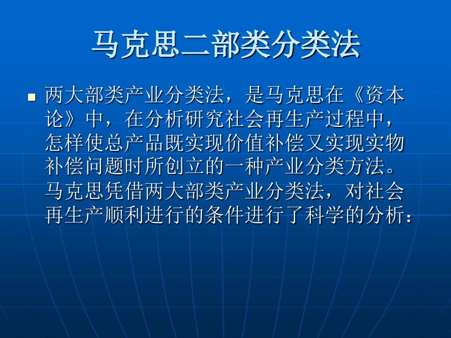 [2017年整理]产业分类的基本方法与我国目前的产业划分_第4页