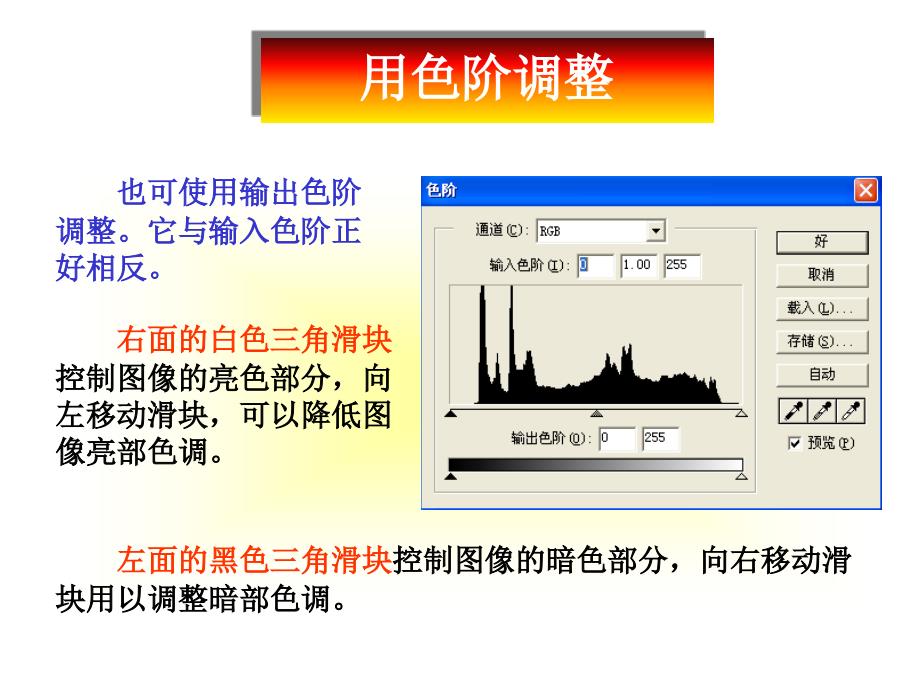 [2017年整理]图像色彩控制_第4页