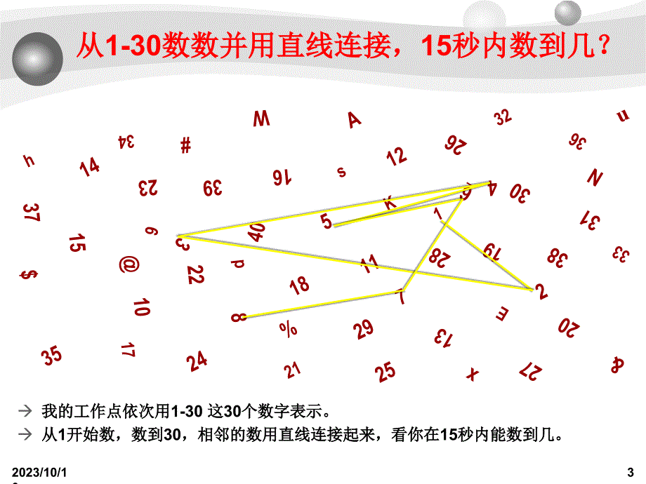 [2017年整理]模具厂生产管理-6S规范培训教材_第3页