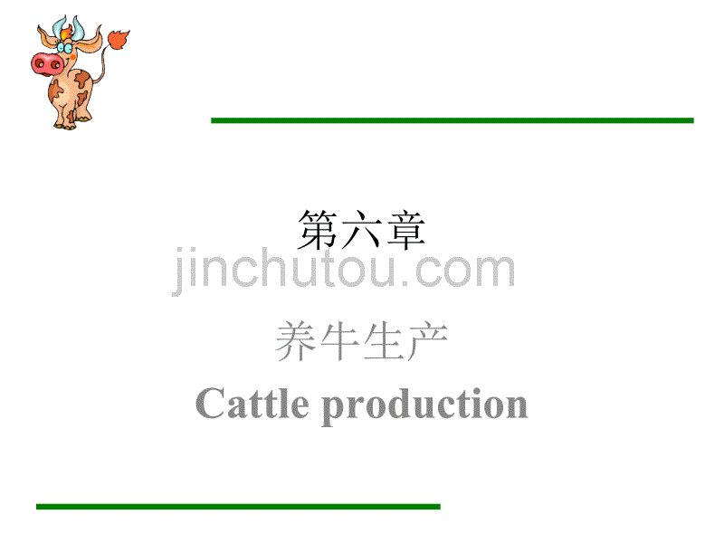 [2017年整理]chapter5 cattle production,16_第1页