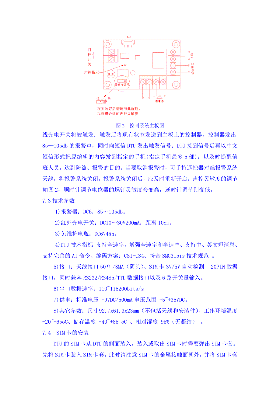 危险品保险柜使用说明书_第4页