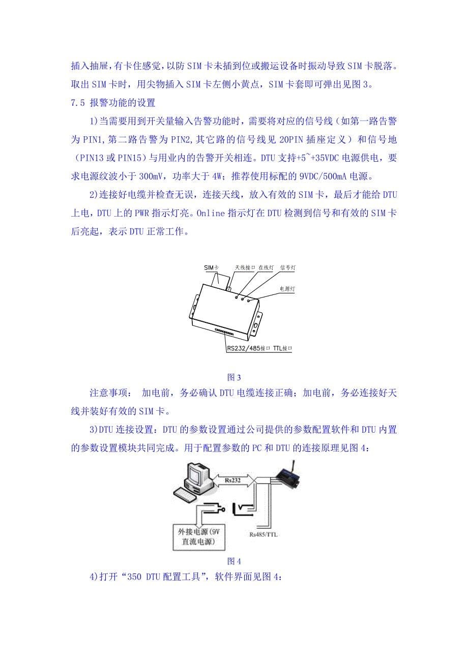 危险品保险柜使用说明书_第5页