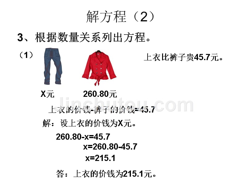 [2017年整理]简易方程练习_第4页