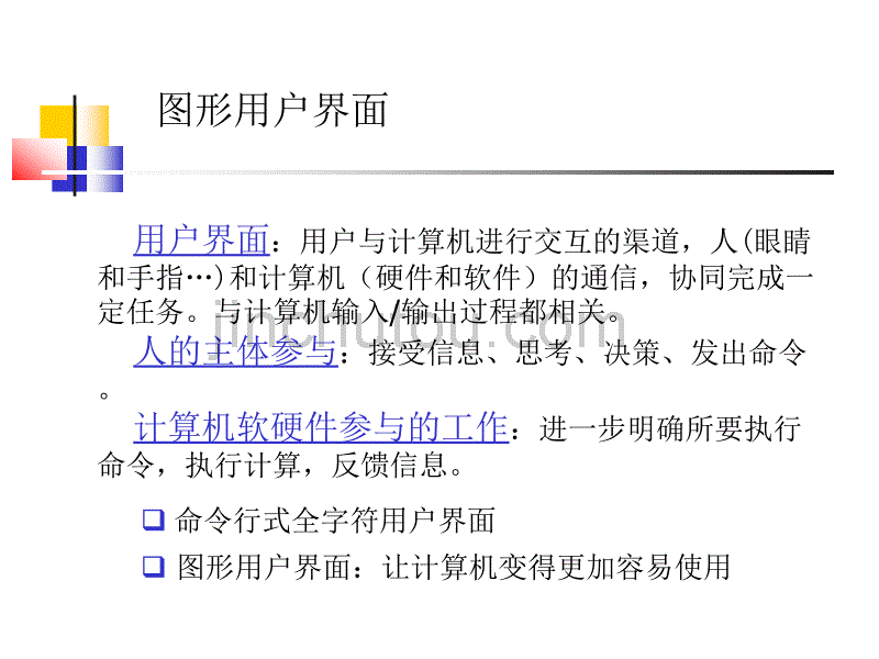 [2017年整理]Java的图形用户界面_第2页