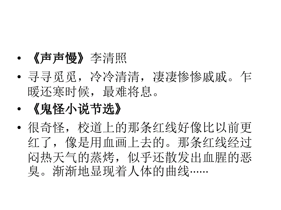 [2017年整理]情声气结合的练习_第3页