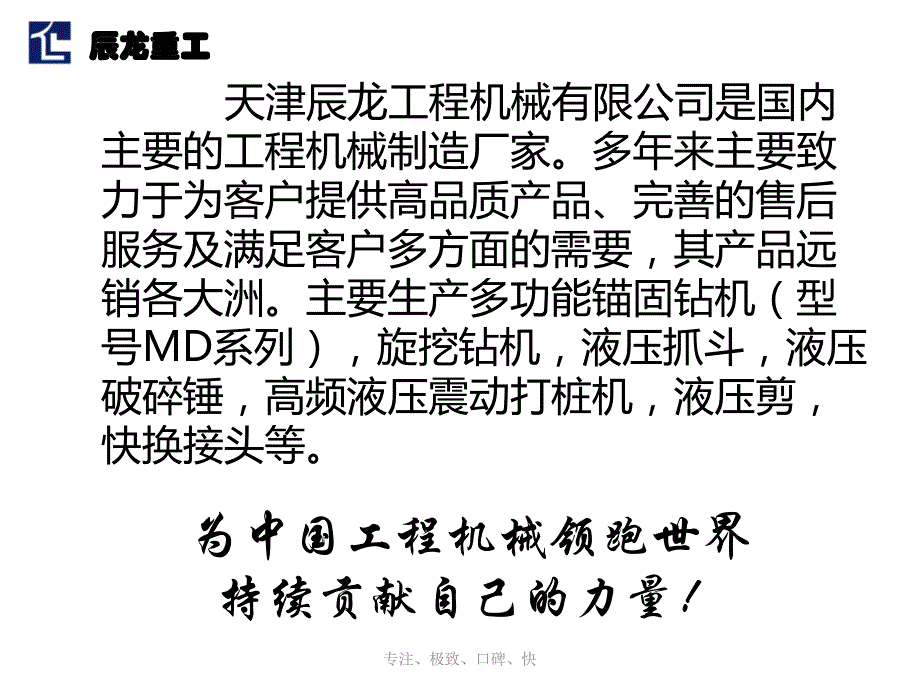 [2017年整理]锚杆钻机介绍_第2页