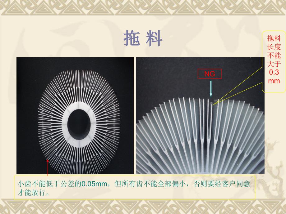 [2017年整理]大明内部培训资料_第2页