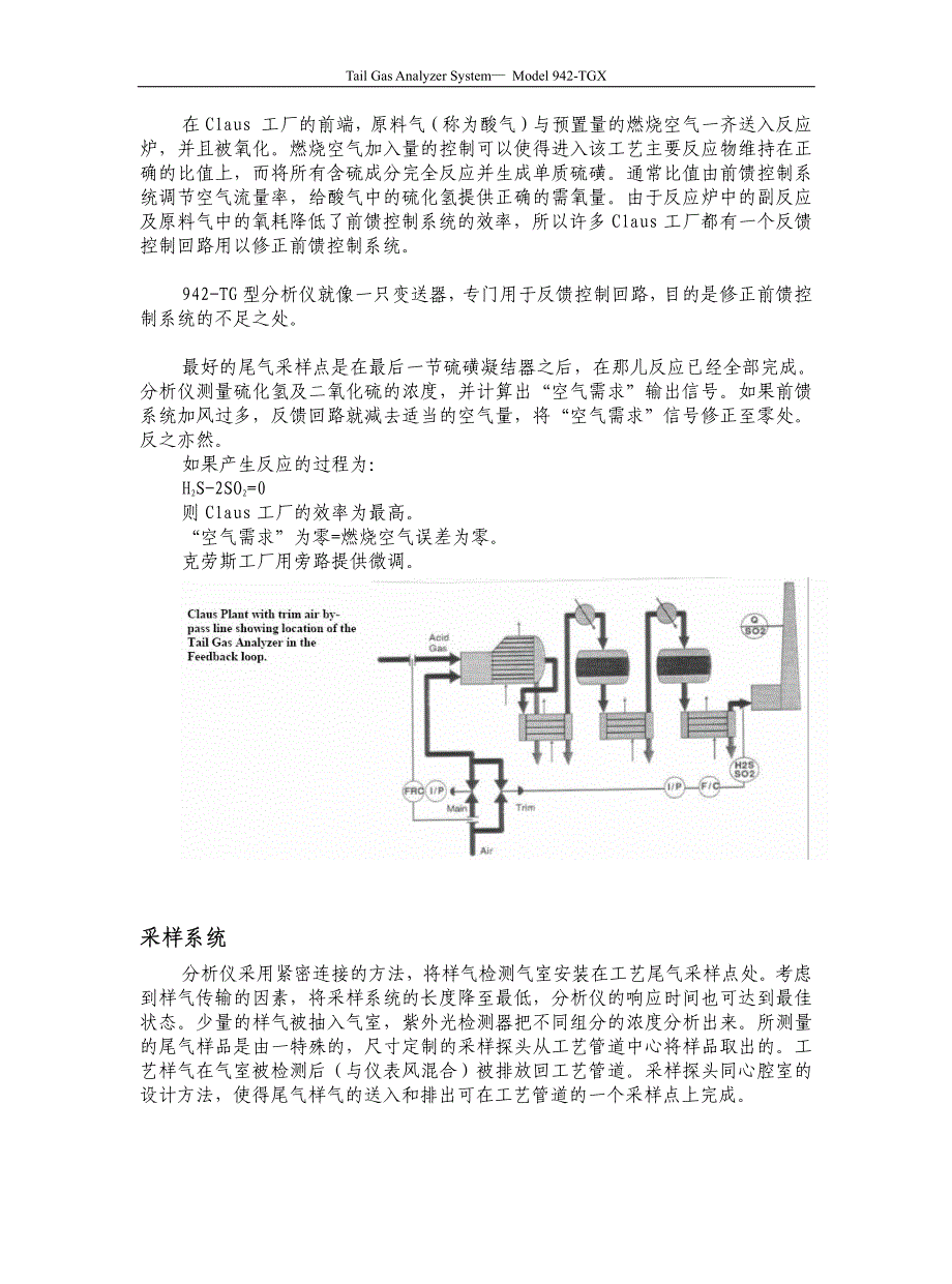 942TG型比值分析仪080509_第4页