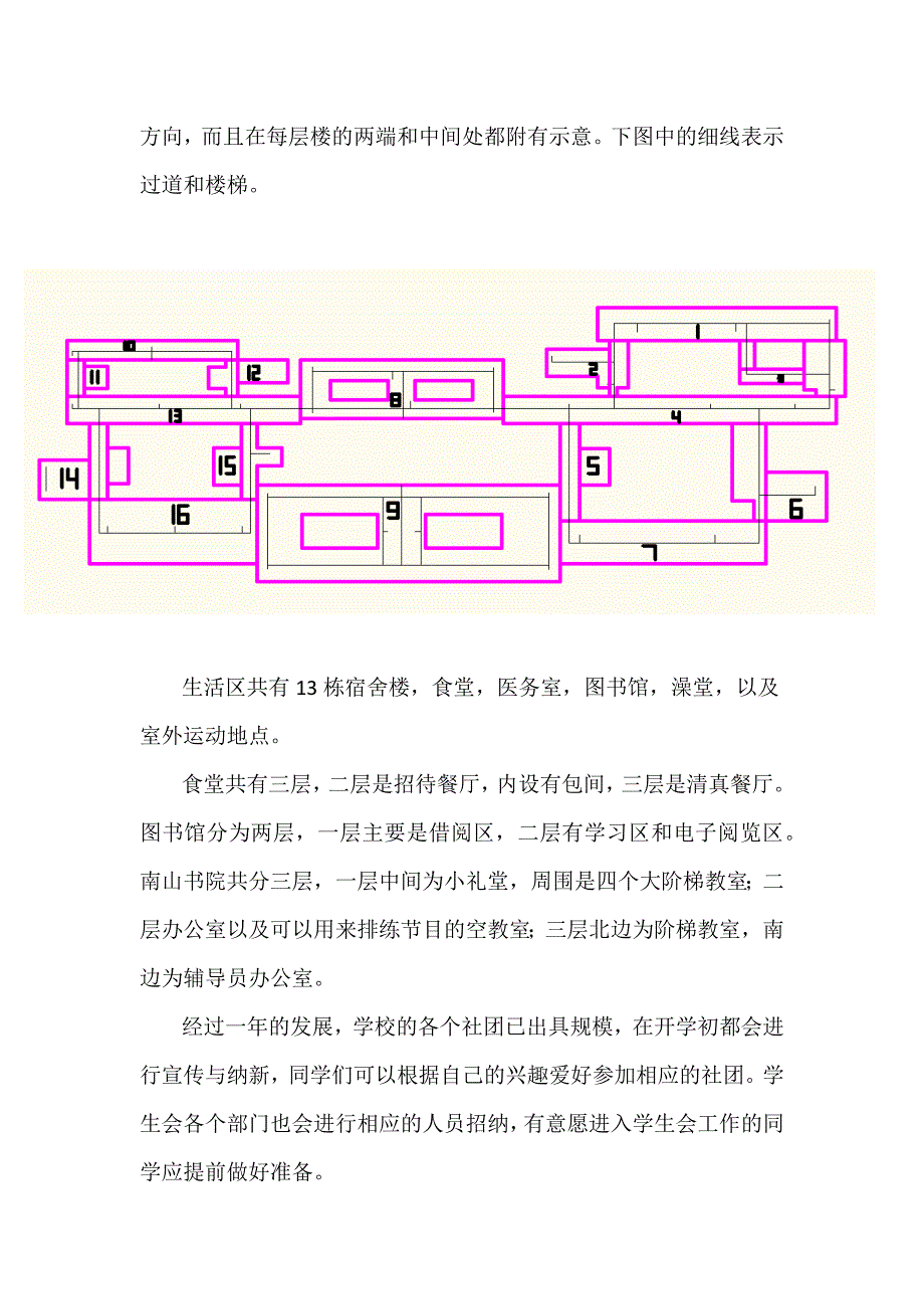 [2017年整理]西安建筑科技大学草堂校区概况_第2页