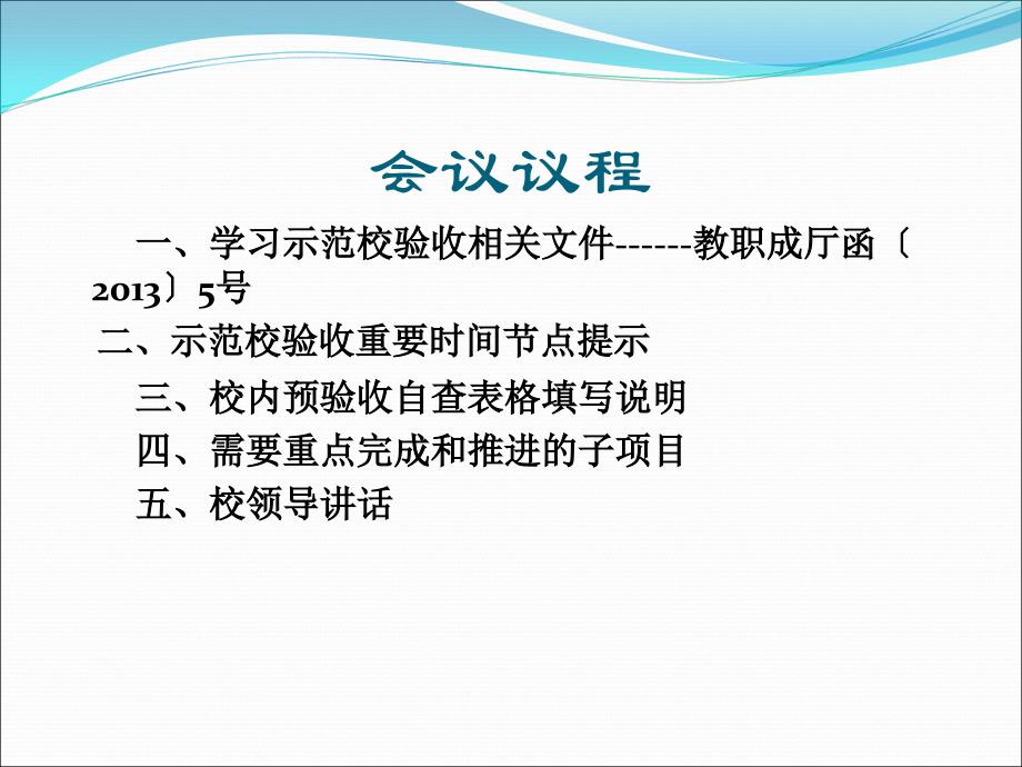 [2017年整理]校本部三楼阶梯教室_第2页