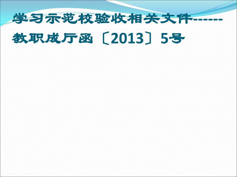 [2017年整理]校本部三楼阶梯教室_第3页