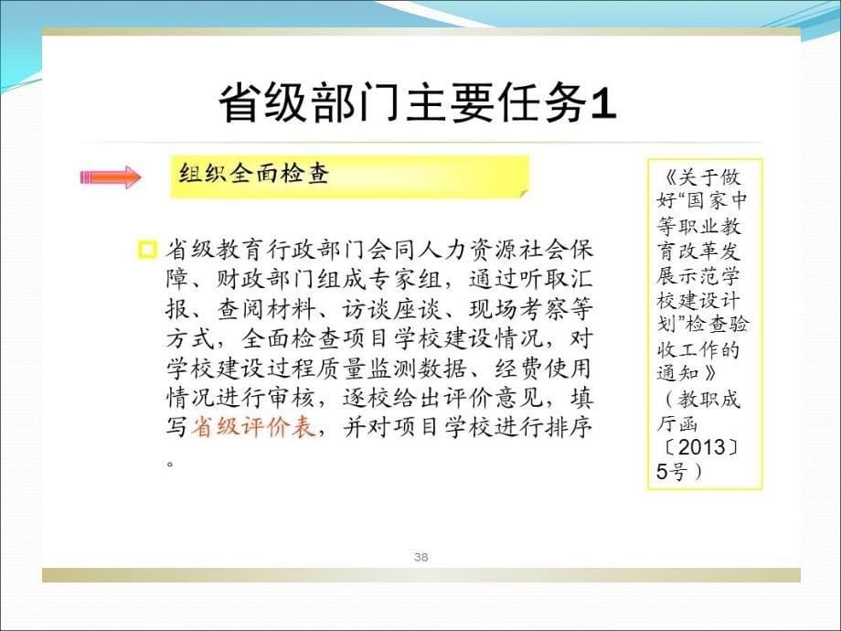 [2017年整理]校本部三楼阶梯教室_第5页