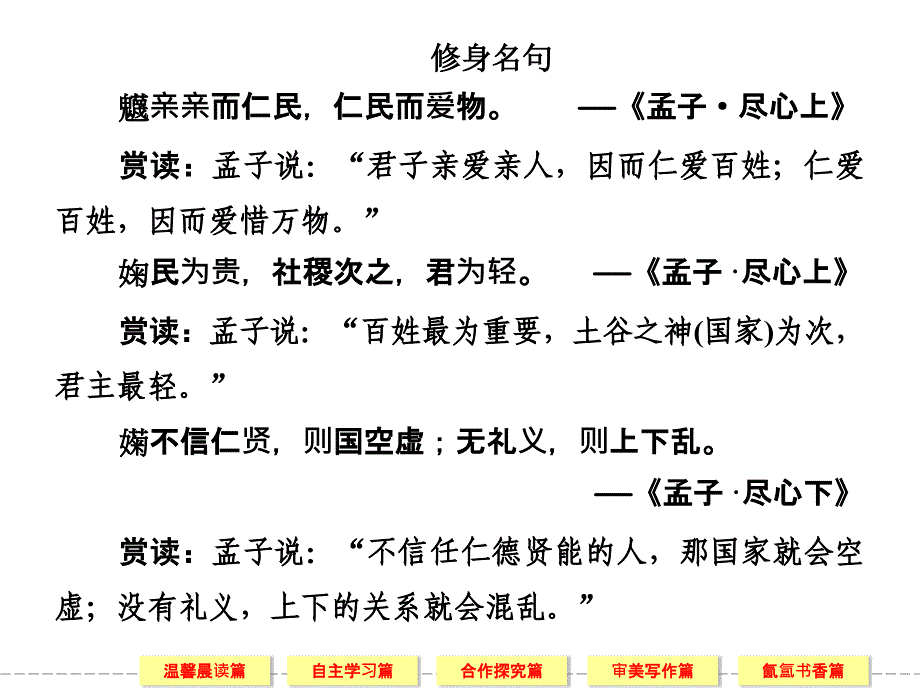 高二语文配套课件416 琵琶行(并序)(_图文_第3页