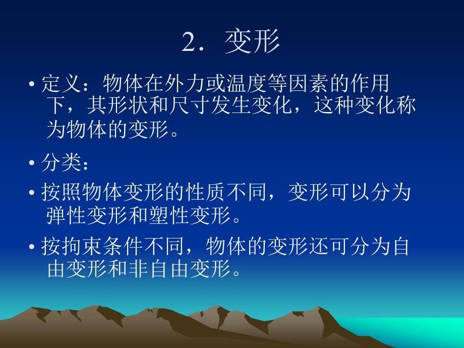 焊接应力与变形教学课件PPT_第5页