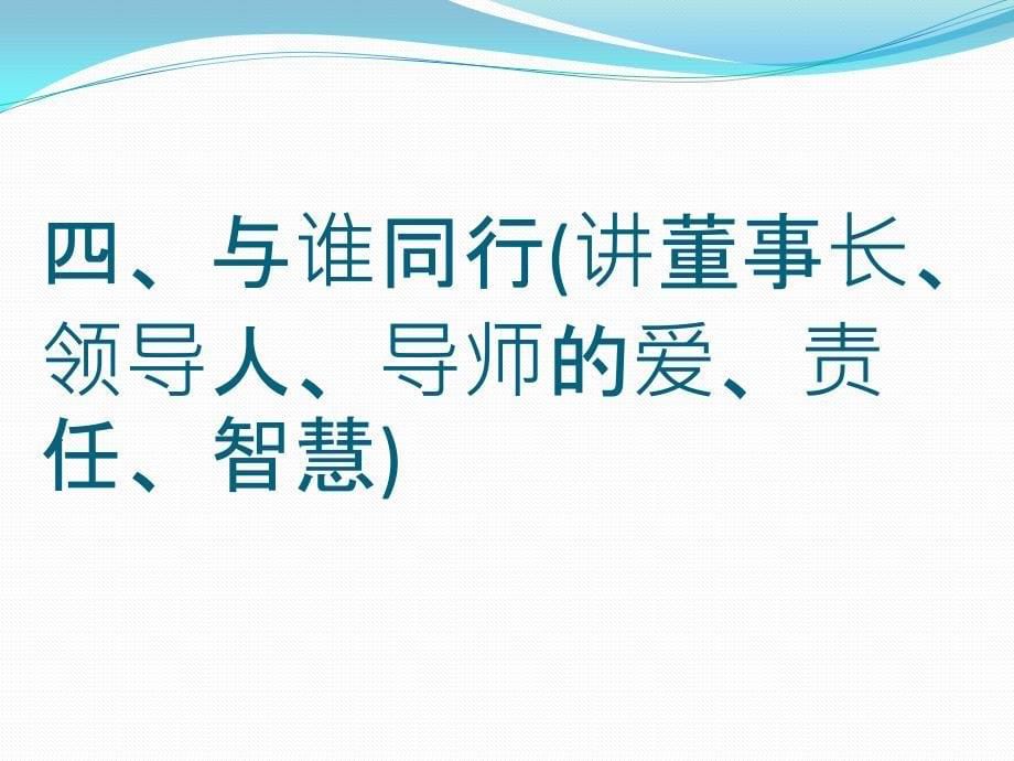 罗麦事业九大优势_第5页