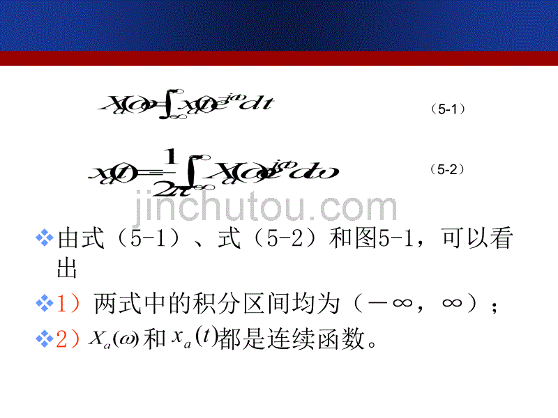 [2017年整理]离散傅里叶变换应用_第4页