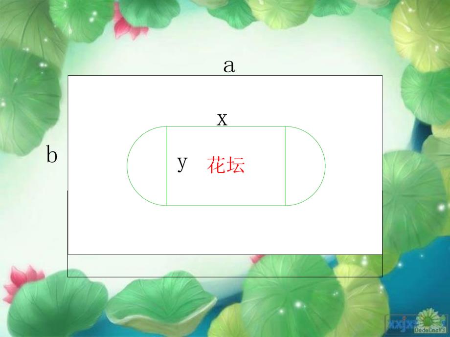 [2017年整理]花坛设计方案(1)(1)_第4页