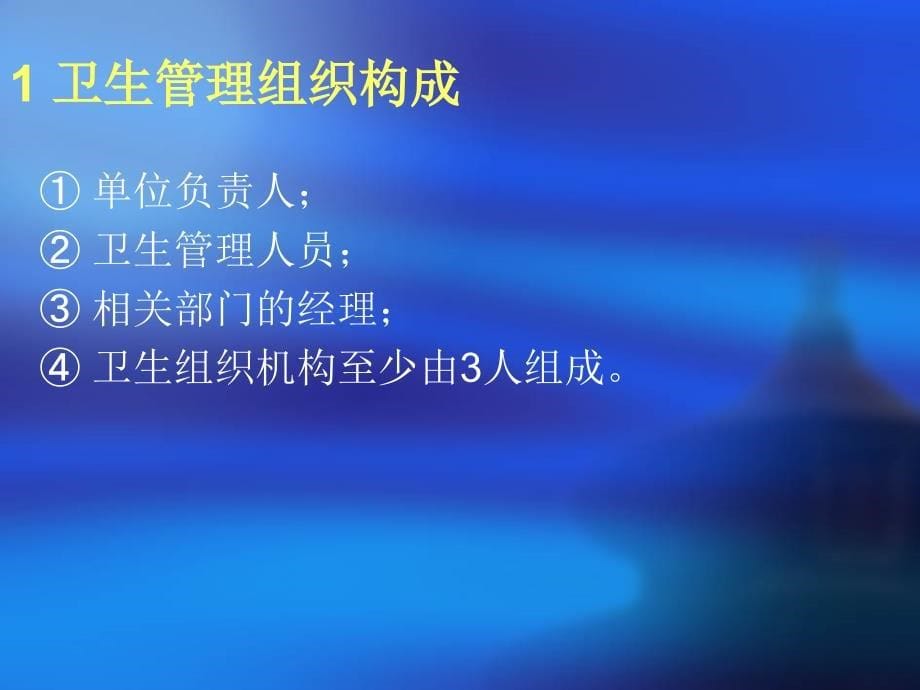 [2017年整理]餐饮卫生安全管理制度2_第5页